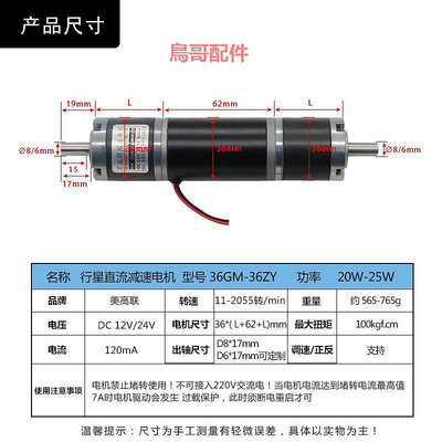 36-36ZY雙出軸直流減速電機行星大扭力12V24伏正反轉調速微型馬達