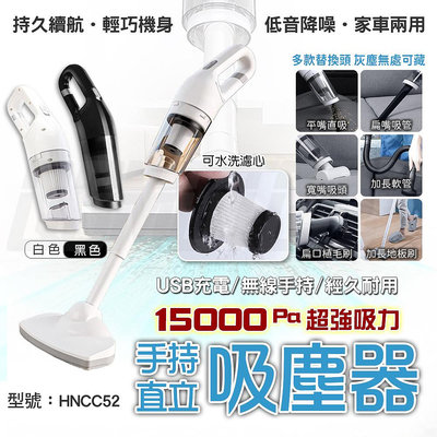 無線吸塵器 吸塵器 手持吸塵器 直立 家用吸塵器 隙縫吸塵器 車用吸塵器 小型吸塵器 直立吸塵器 無線手持吸塵器