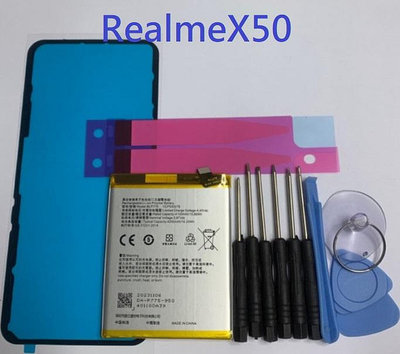 BLP775 電池 RealmeX50 realme X50 Realme X50 realmeX3 全新電池