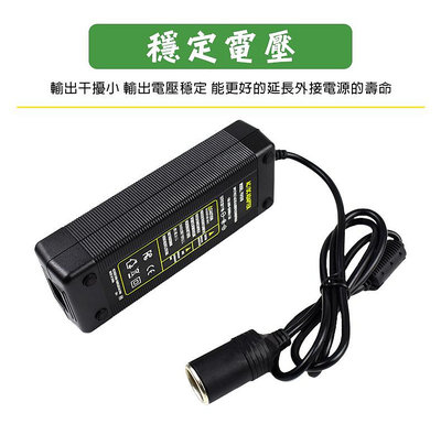 車載電源轉換器 家用點煙器插座 家用電轉車用電 電源轉換器 110V轉點菸器 AC DC轉換器