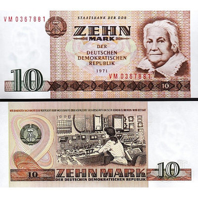 全新UNC 1971年民主德國 東德10馬克 紙幣 P-28 錢幣 紙幣 紙鈔【悠然居】75