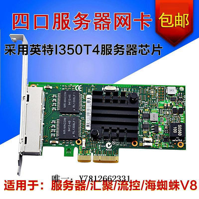 電腦零件INTEL i340 I350T4/T2四口雙口 PCIEX4服務器群暉軟路由千兆網卡筆電配件