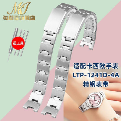 替換錶帶 代用CASIO卡西歐LTP-1241D手錶帶小巧女士簡約時尚復古鋼帶凹口