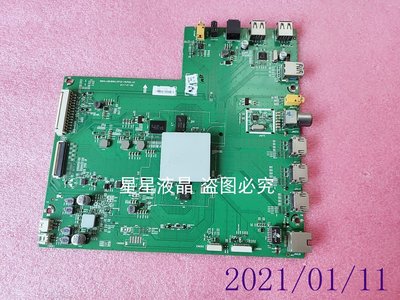 原裝創維55V1液晶線路板 驅動主板5800-A8H660-0P00配LG屏