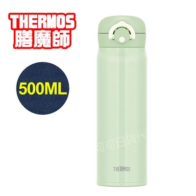 【可可日貨】❤️日本 THERMOS 膳魔師 不鏽鋼真空彈蓋式保冷 保溫杯( 綠色) JNR-502 500ml 保溫瓶