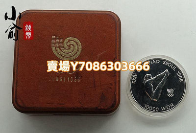 1987年韓國漢城奧運會跳水銀幣.1盎司銀幣.帶盒子 銀幣 紀念幣 錢幣【悠然居】285