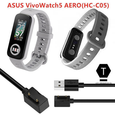 適用於華碩 VivoWatch5 AERO 充電線 ASUS Vivo Watch5 AERO HC-C05 Usb充電【T】