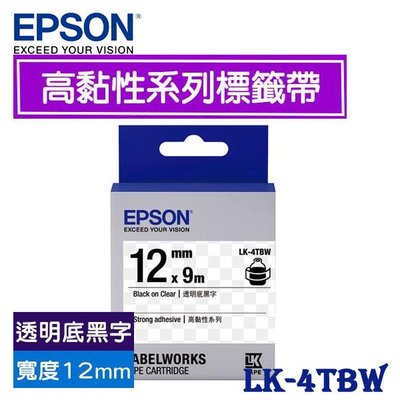 【MR3C】含稅附發票 EPSON愛普生 12mm LK-4TBW 透明底黑字 高黏性系列 原廠標籤機色帶
