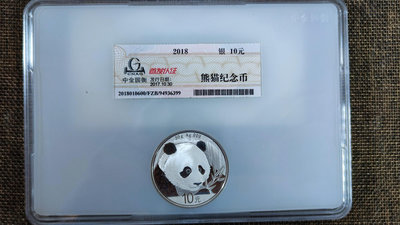 2018熊貓紀念銀幣-設計師親筆簽名