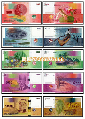 非洲 全新 科摩羅500-10000法郎 2005-06年版(5枚大全套)外國錢幣 紀念幣 錢幣 紙幣【悠然居】585