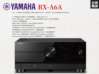 ~台南鳳誠音響~ YAMAHA RX-A6A，9.2 聲道 AV 擴大機 ~