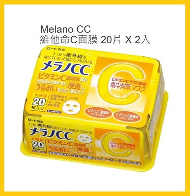 【Costco好市多-線上現貨】日本 樂敦 Melano CC 維他命C面膜 (20片*2入)