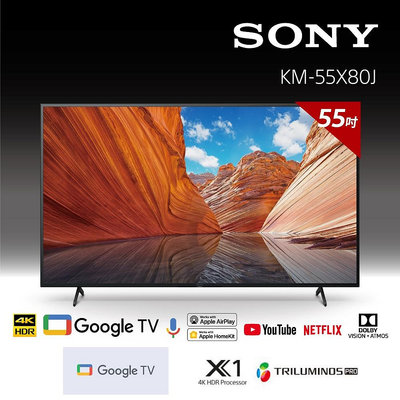 *~ 新家電錧 ~*【SONY索尼】KM-55X80J  BRAVIA 55吋 4K Google TV顯示器 (含基本安裝)