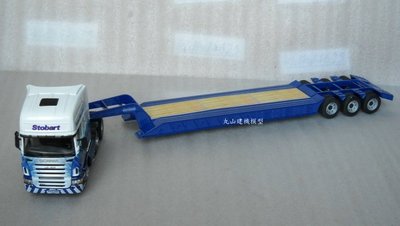 [丸山建機模型店]---SCANIA R560三軸藍白色拖頭+3軸低阪 1/50 拖板車模型