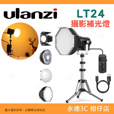 ⭐ Ulanzi LT24 迷你攝影COB 補光燈 3196 適用 手辦 公仔 珠寶 打光燈 攝影棚 柔光燈
