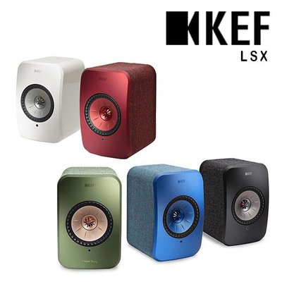 視聽影訊 KEF LSX 無線 Hi-Fi 藍牙喇叭 主動式無線喇叭 公司貨