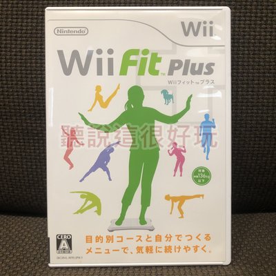 近無刮 Wii Fit Plus FitPlus 塑身 平衡板 平衡版 遊戲 日版 正版 29 V185