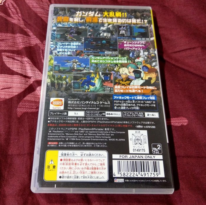ブランド通販 未開封 PSP 夢想灯籠 The Best Price 本・音楽・ゲーム
