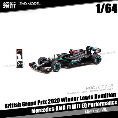 現貨|Lewis Hamilton Mercedes-AMG F1 W11 TARMAC 1/64車模型 TW