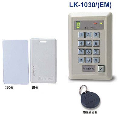 Garrison感應扣LK-1030/LK-1031感應鑰匙圈