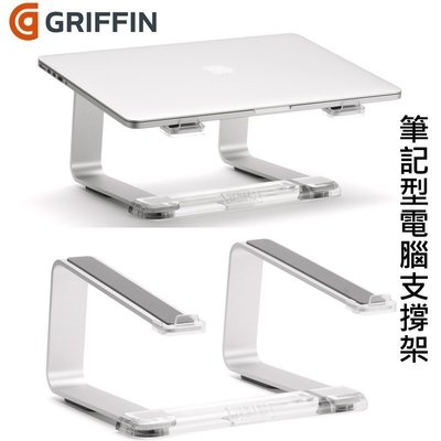美國 Griffin Elevator 筆記型電腦專用支撐架 MacBook 散熱座 (適用10吋以上筆電) 喵之隅