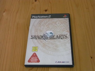 【小蕙館】PS2~ Shadow Hearts 闇影之心 (純日版)