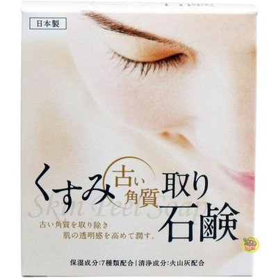 【JPGO】日本製 CLOVER 保濕潔面.洗顏皂 洗臉皂 沐浴皂 100g~汰舊角質#049