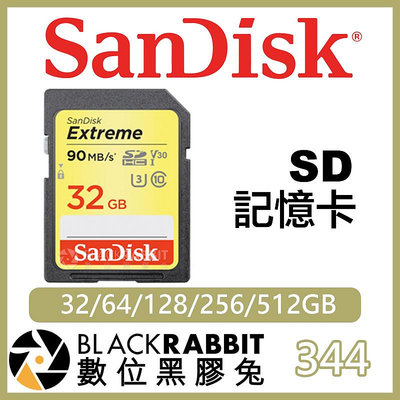數位黑膠兔【 SanDisk SD Extreme 記憶卡 32/64/128/256/512 GB 】讀寫快速4K 耐高溫抗極寒 防水 防震 抗X光