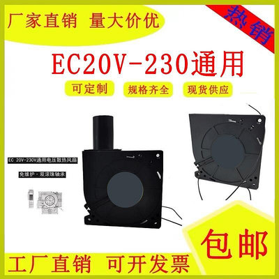 EC20V~230V雙滾珠12032鼓風機12CM24V36V48V220V110V散熱渦輪風扇
