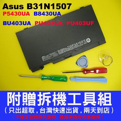 Asus B31N1507 P5430U 原廠電池 P5430UA原廠電池 PU403UA PU403UF PU403U