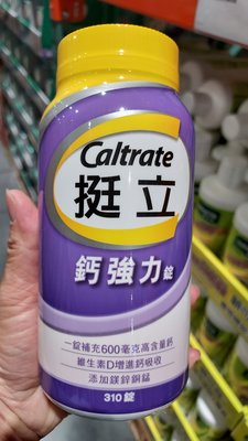 【代購】Caltrate 挺立鈣強力錠 310錠
