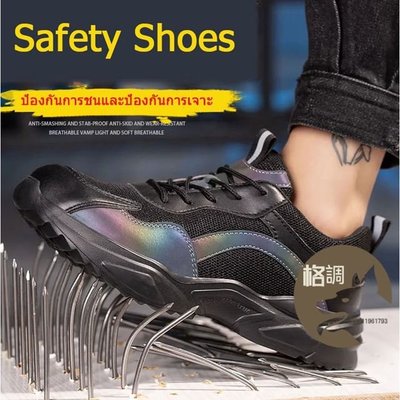 格調…安全鞋鋼腳趾安全鞋透氣時尚安全鞋男女通用 SANX