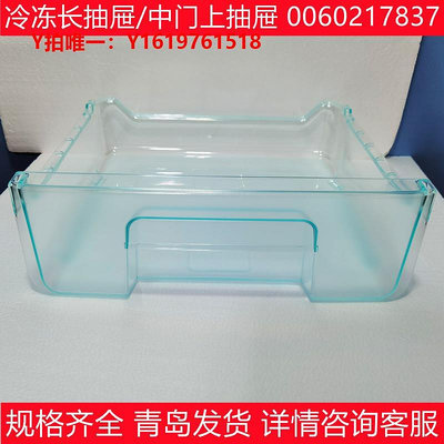 冰箱配件BCD-206STCE/206STCI適用海爾冰箱配件冷藏冷凍室上中下長抽屜盒