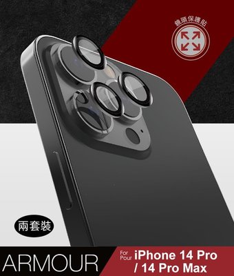 Armour 鏡頭保護貼 兩套裝 14 Pro Max RAPTIC for Apple iPhone 14 Pro