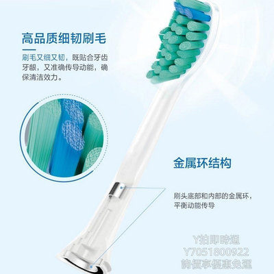 【滿300出貨】電動牙刷頭適用于飛利浦電動牙刷頭通用HX6730/HX68/6720/6511/3216/9360