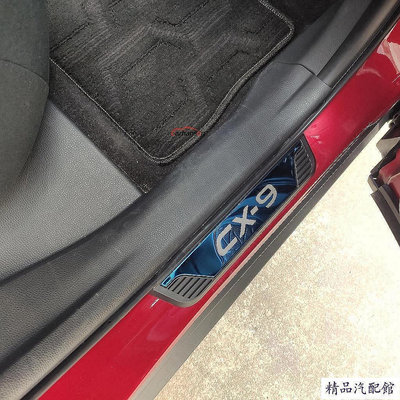 適用於Mazda 馬自達 CX 9 CX9 CX-9 不銹鋼側踏板門檻裝飾 2020 2023 踏板蓋條保護器汽車貼紙