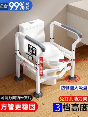 親親百貨-馬桶扶手助力支架老年人家用衛生間廁所坐便器扶手免打孔安全欄桿