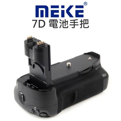 【中壢NOVA-水世界】MeiKe 美科 電池手把【CANON 7D】垂直握把 電池把手 一年保固 同原廠BG-E7