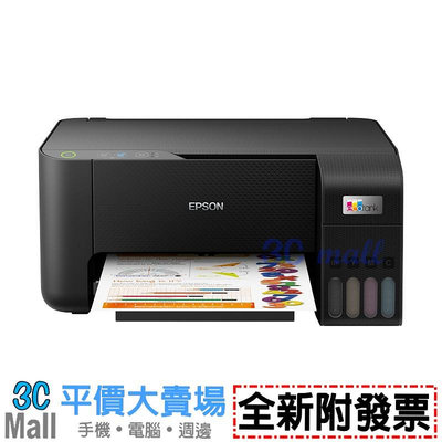 【全新附發票】EPSON L3210 高速三合一 連續供墨印表機