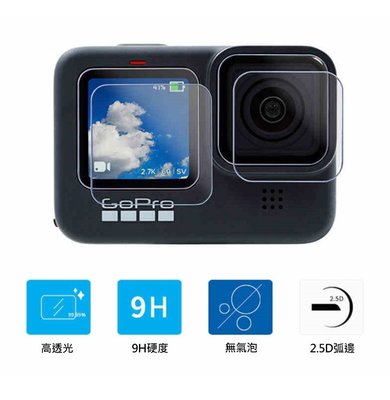 Qii GoPro HERO 9 Black 高清高透  鏡頭+大螢幕+小螢幕 鋼化玻璃貼 保護貼 玻璃貼 玻璃切割精準