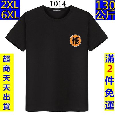 【衣福】大尺碼LOGO短袖T恤  男裝圓領寬鬆胸標短t 2XL-6XL 《貨號T014》 任選2件免運費