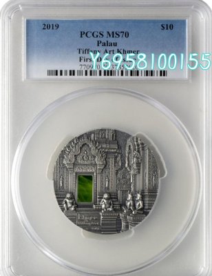 帕勞2019蒂凡尼系列柬埔寨吳哥窟銀幣PCGS-MS70 錢幣 紀念幣 收藏 【奇摩收藏】