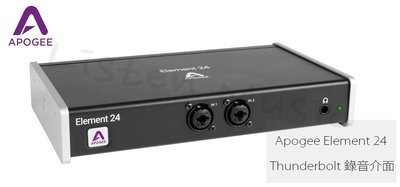 立昇樂器 Apogee Element 24 Thunderbolt 錄音介面 公司貨