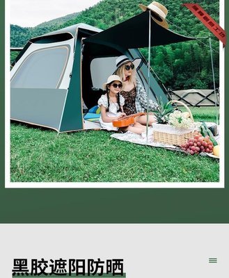 特賣-戶外帳篷4一6人全自動快速打開專業級便攜式折疊雙高端餐野可睡覺