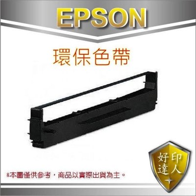 【好印達人】EPSON S015523原廠相容色帶 適用LQ-300/LQ-300+II/LQ-570/LQ-570C