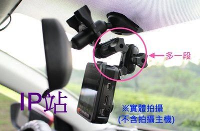 【IP站】大通 DV-2200 DV-2100 汽車 行車記錄器 後視鏡 後照鏡 扣環 支架車架