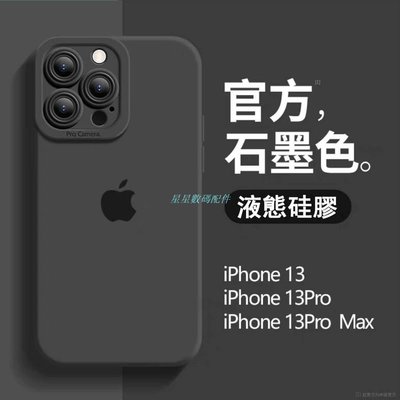 iphone12手機殼液態矽膠炫彩瞳眼系列鏡頭 iPhone 13 12 11 Pro Max i13 i11 i