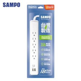 【3C量販店】SAMPO 聲寶 EL-U 15R6U3 單切5座3孔6尺3.1A雙USB延長線 (1.8M)