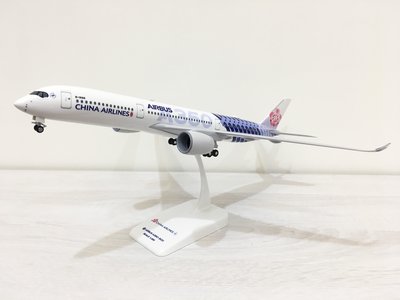 中華航空 飛機模型 空中巴士 Airbus A350-900 民航機 客機 碳纖維 空巴聯名 彩繪機 1/200