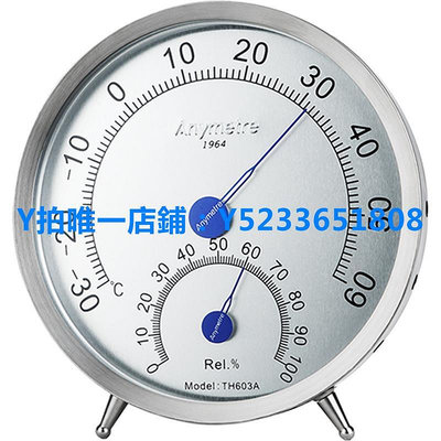 濕度計 美德時TH603A不銹鋼溫度計家用濕度計室內指針溫濕度計 德國機芯